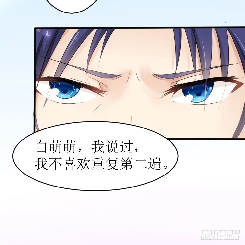 第17话 我不介意你裸着出来-第20话