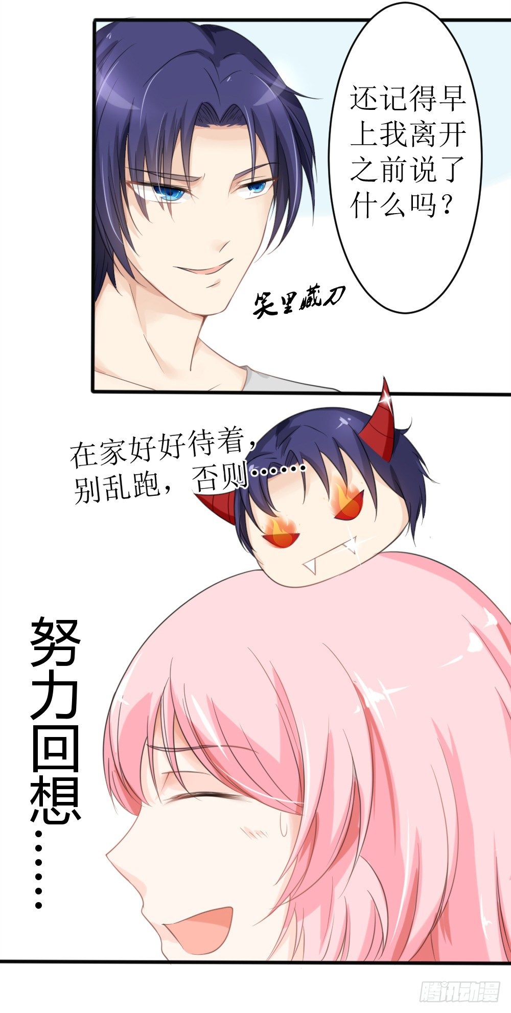 第17话 我不介意你裸着出来-第20话