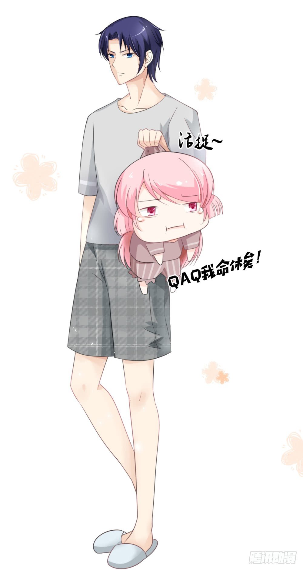 第17话 我不介意你裸着出来-第20话