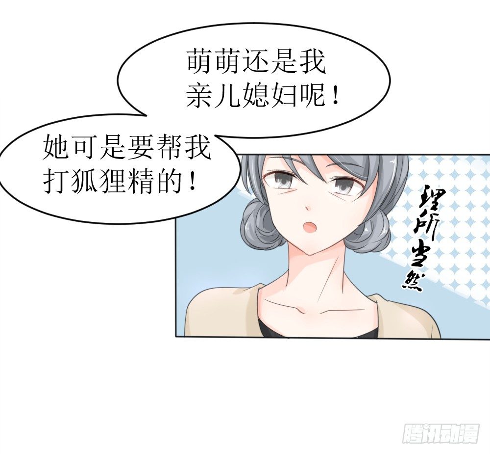 第17话 我不介意你裸着出来-第20话