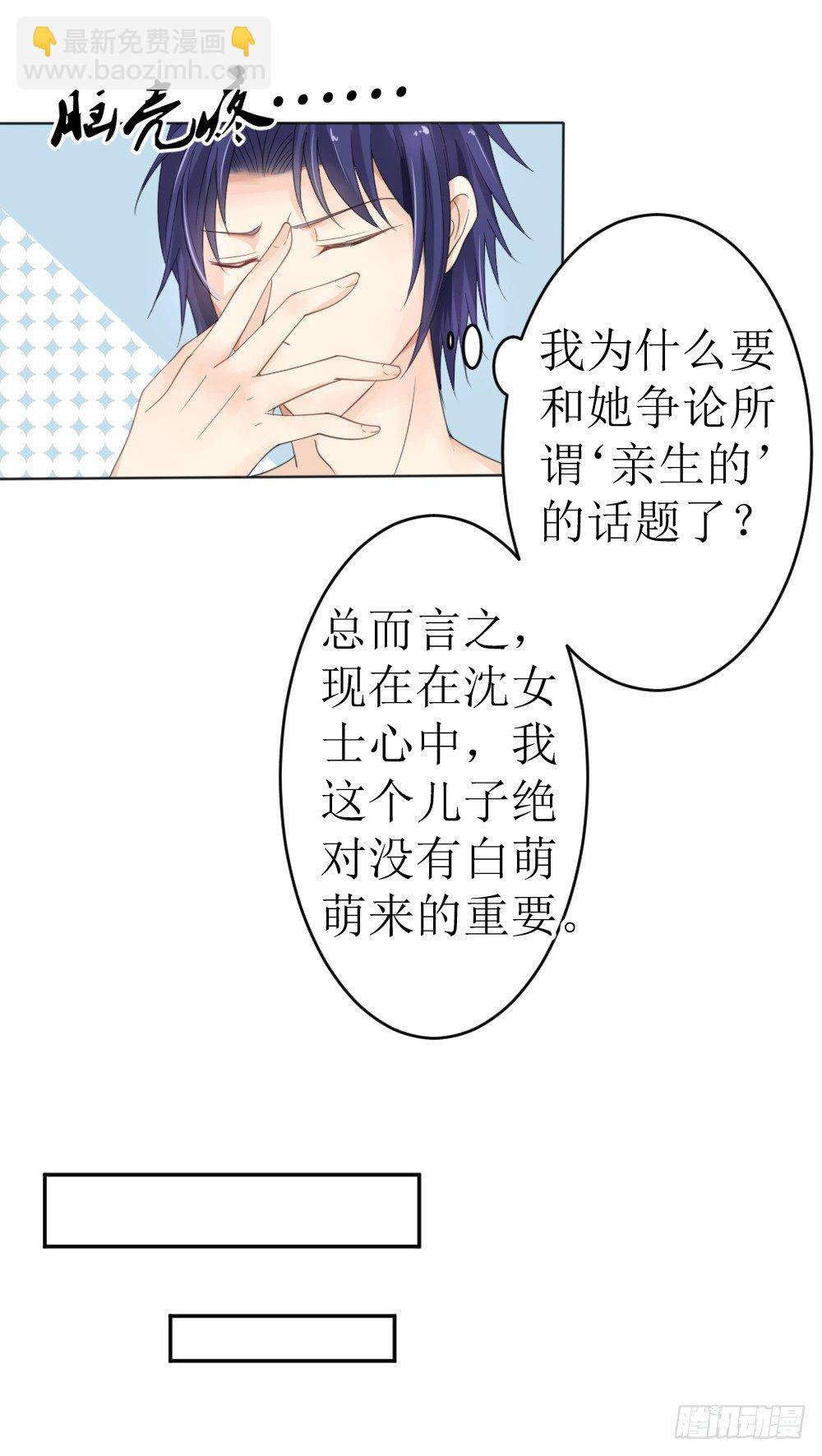 第17话 我不介意你裸着出来-第20话