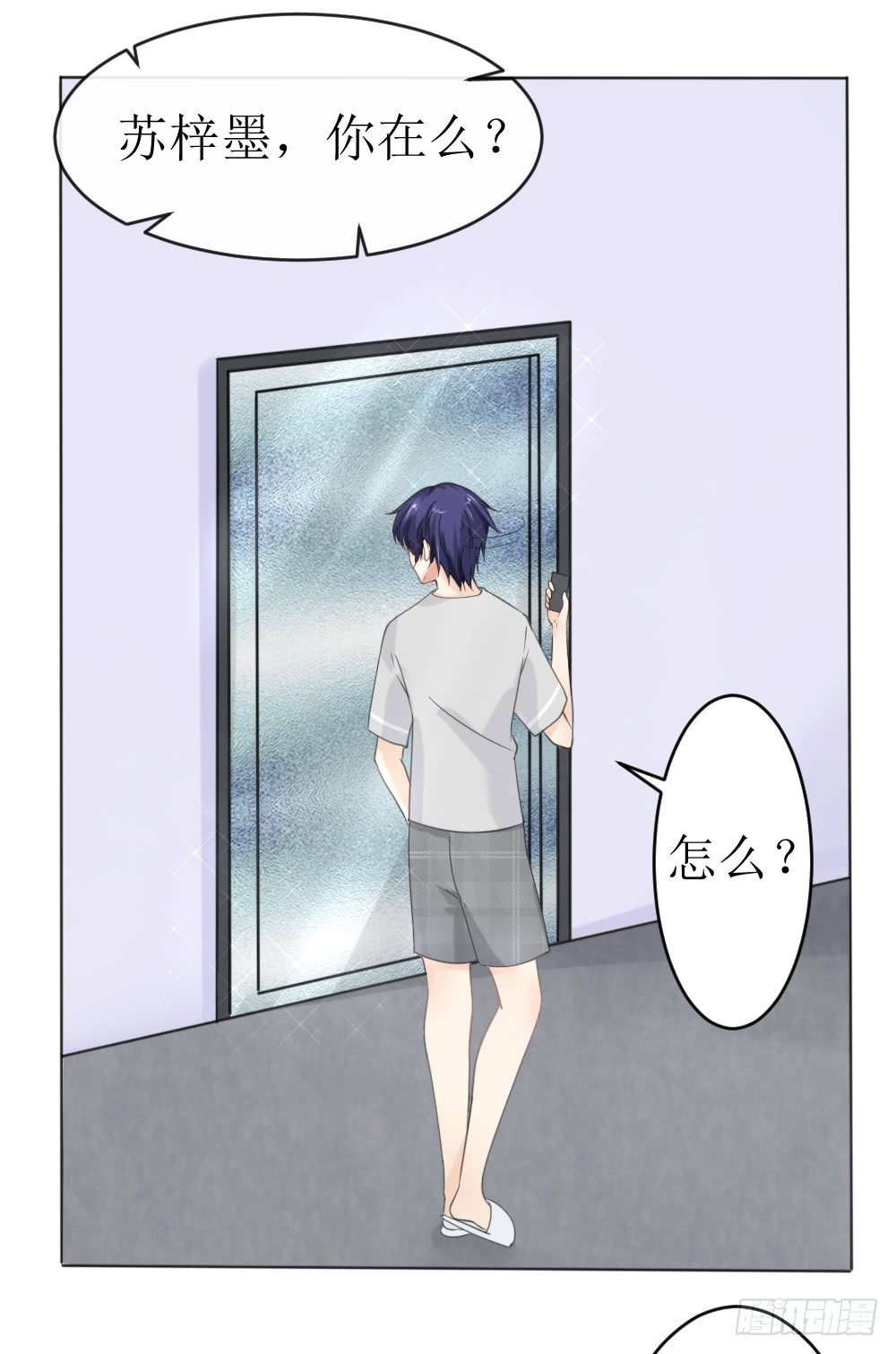 第17话 我不介意你裸着出来-第20话