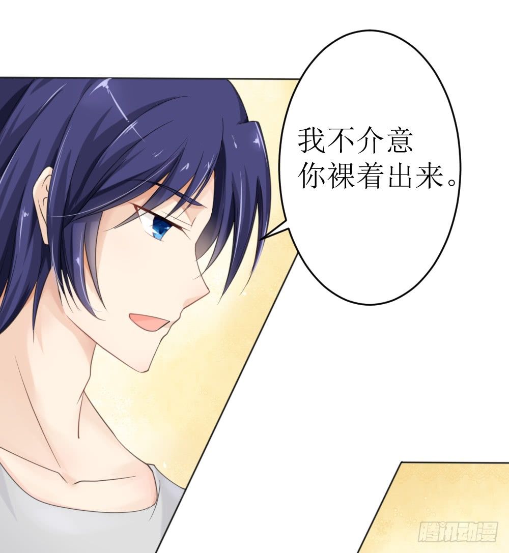 第17话 我不介意你裸着出来-第20话