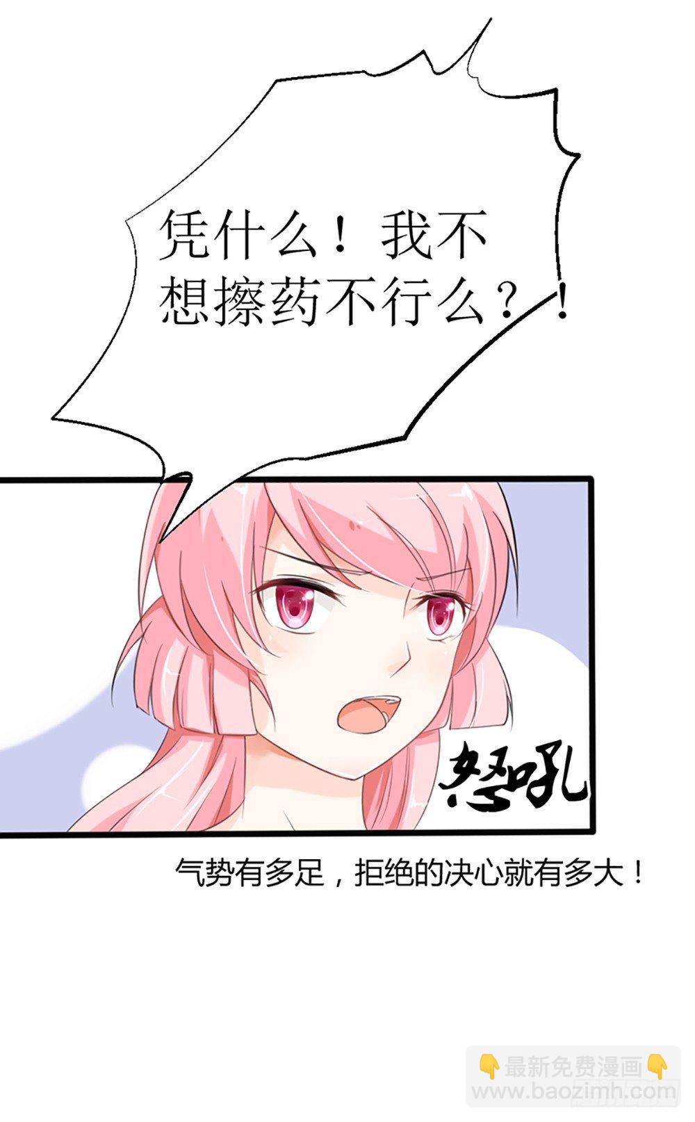 第19话 夫人，又脑抽了？-第22话