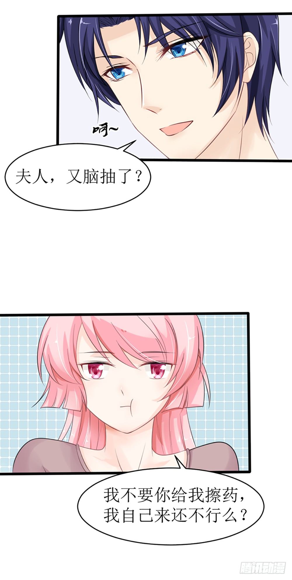 第19话 夫人，又脑抽了？-第22话