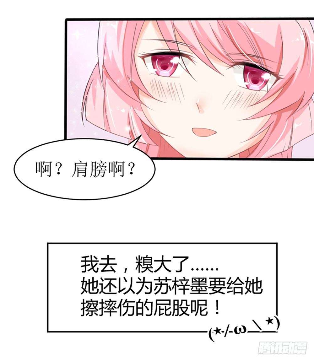 第19话 夫人，又脑抽了？-第22话