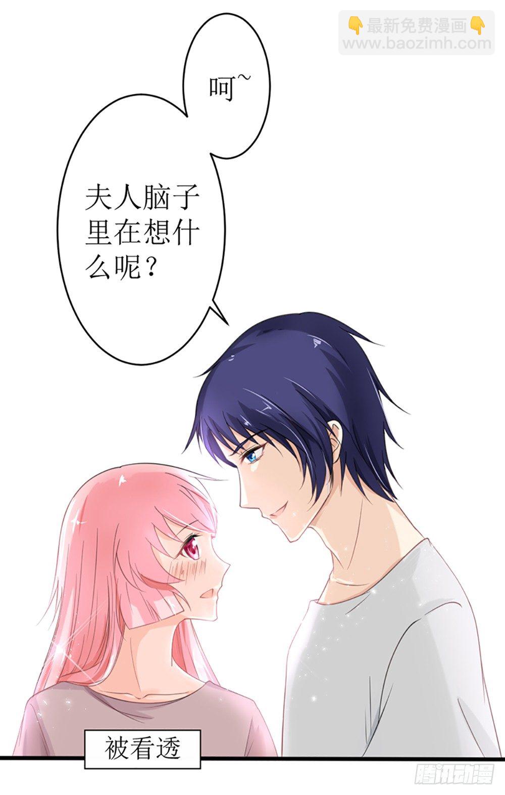 第19话 夫人，又脑抽了？-第22话