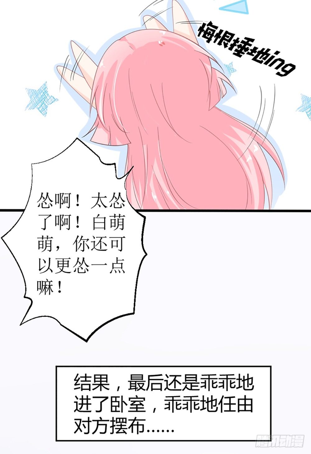 第19话 夫人，又脑抽了？-第22话