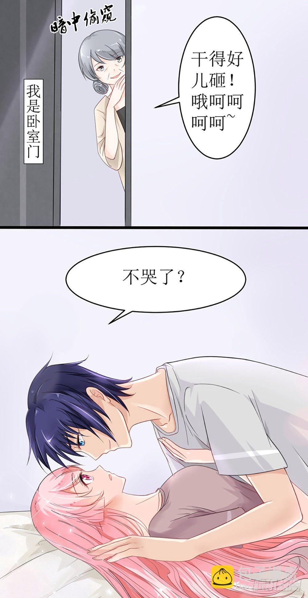 第19话 夫人，又脑抽了？-第22话