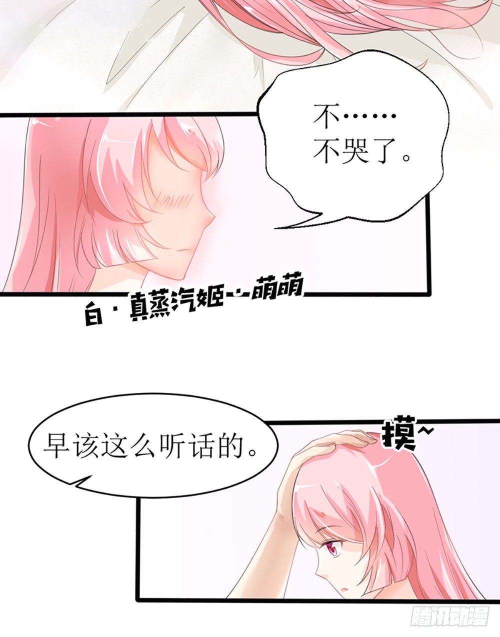 第19话 夫人，又脑抽了？-第22话