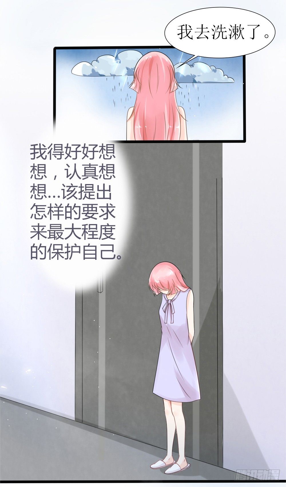 第21话 总有渣渣上门叫嚣-第24话