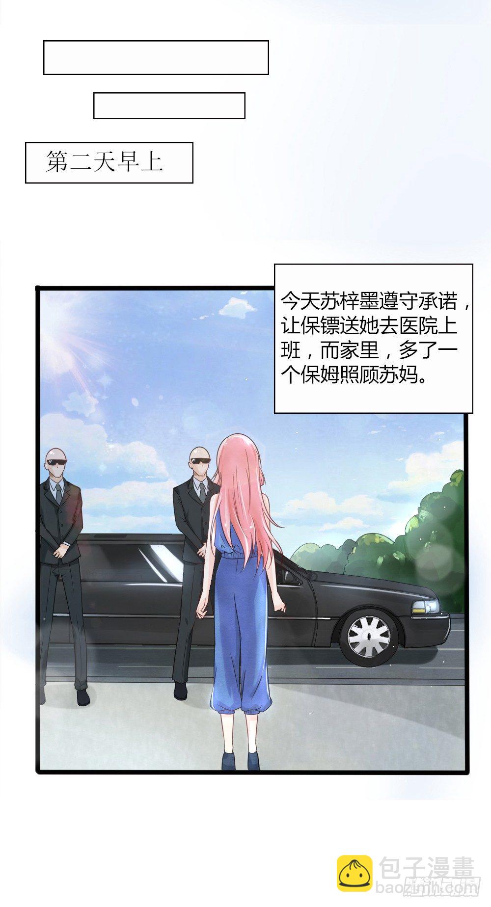 第21话 总有渣渣上门叫嚣-第24话