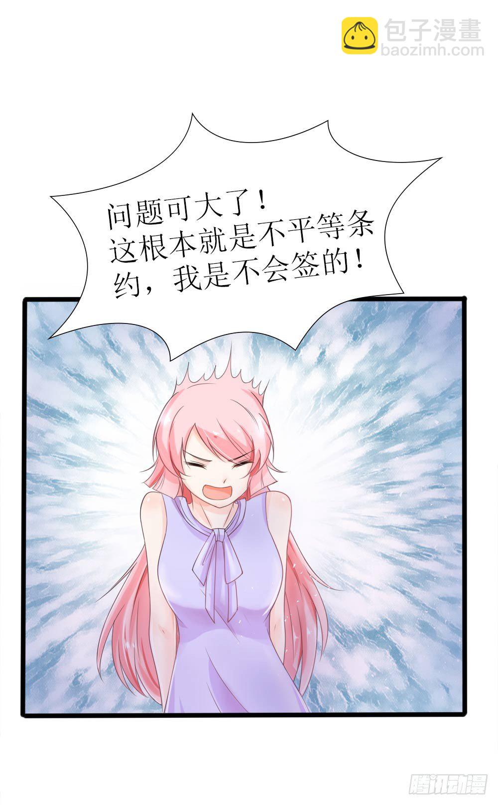 第21话 总有渣渣上门叫嚣-第24话