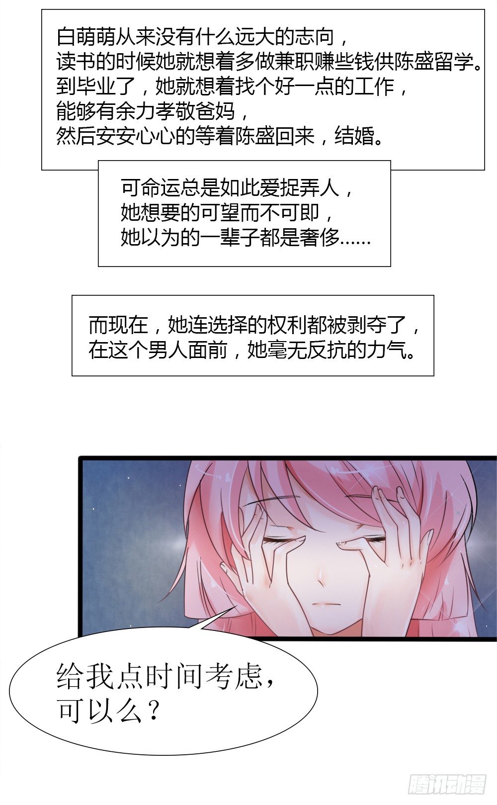 第21话 总有渣渣上门叫嚣-第24话