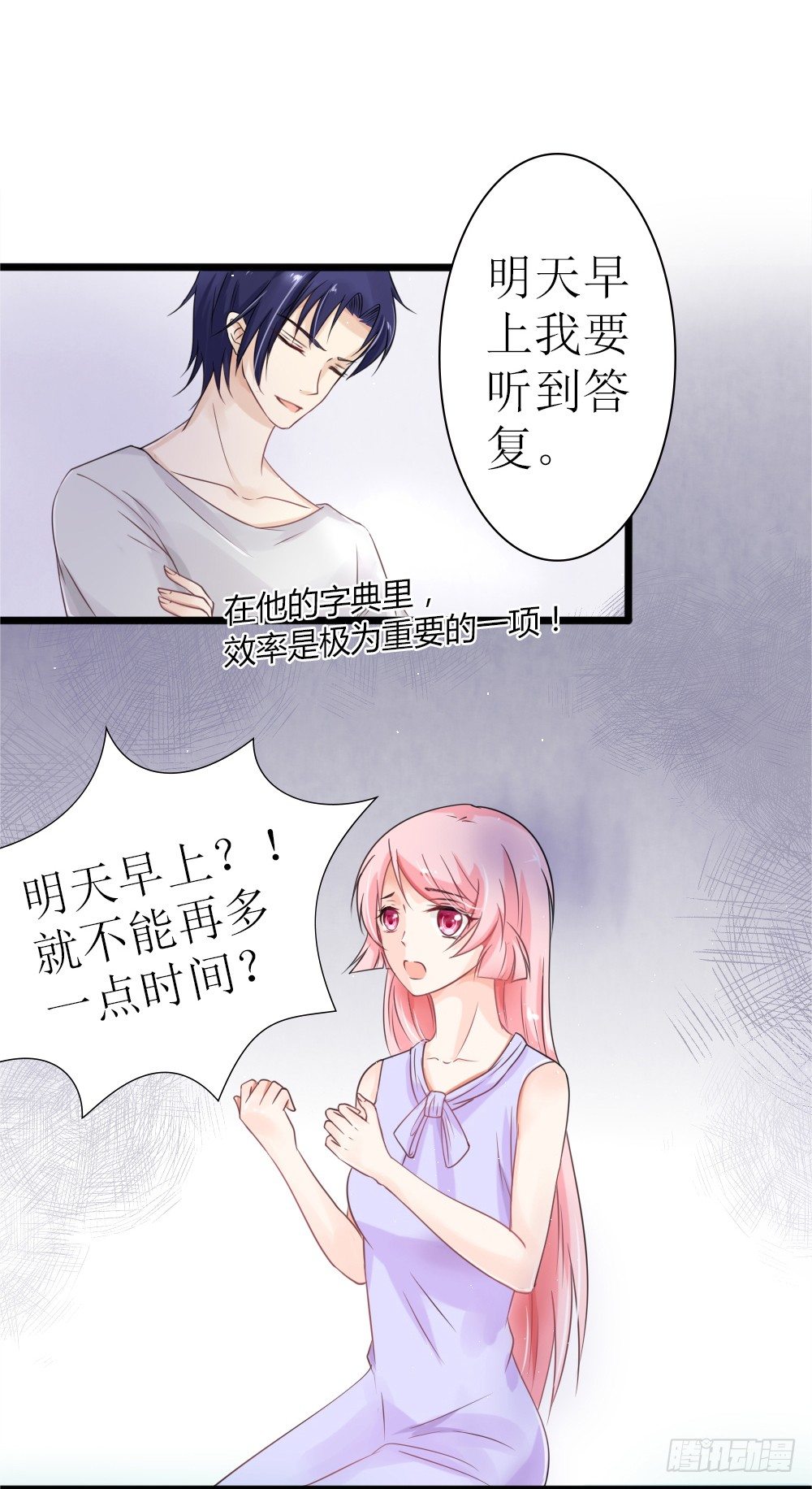 第21话 总有渣渣上门叫嚣-第24话