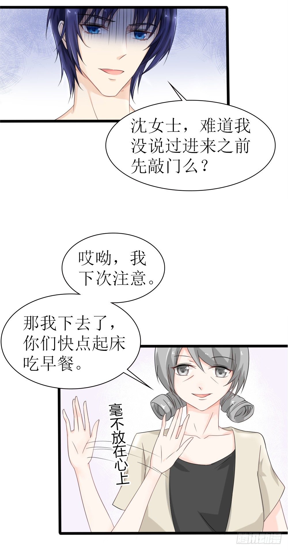 第23话 男人心，海底针-第26话