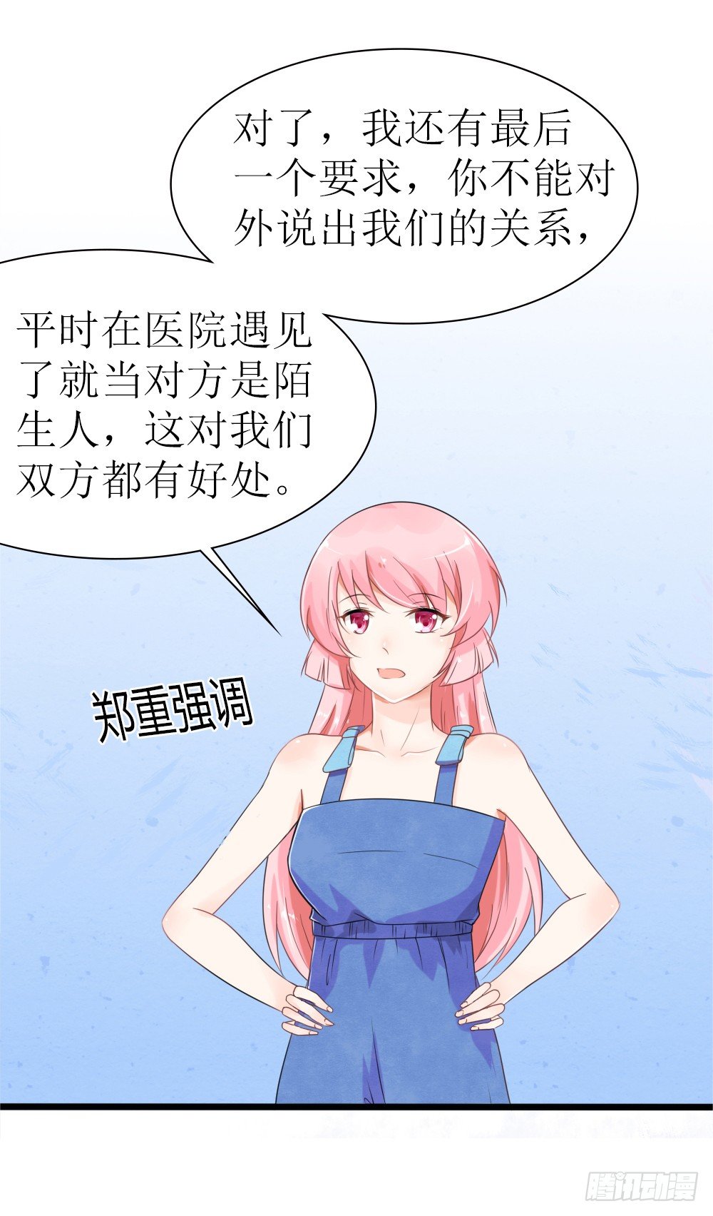 第23话 男人心，海底针-第26话