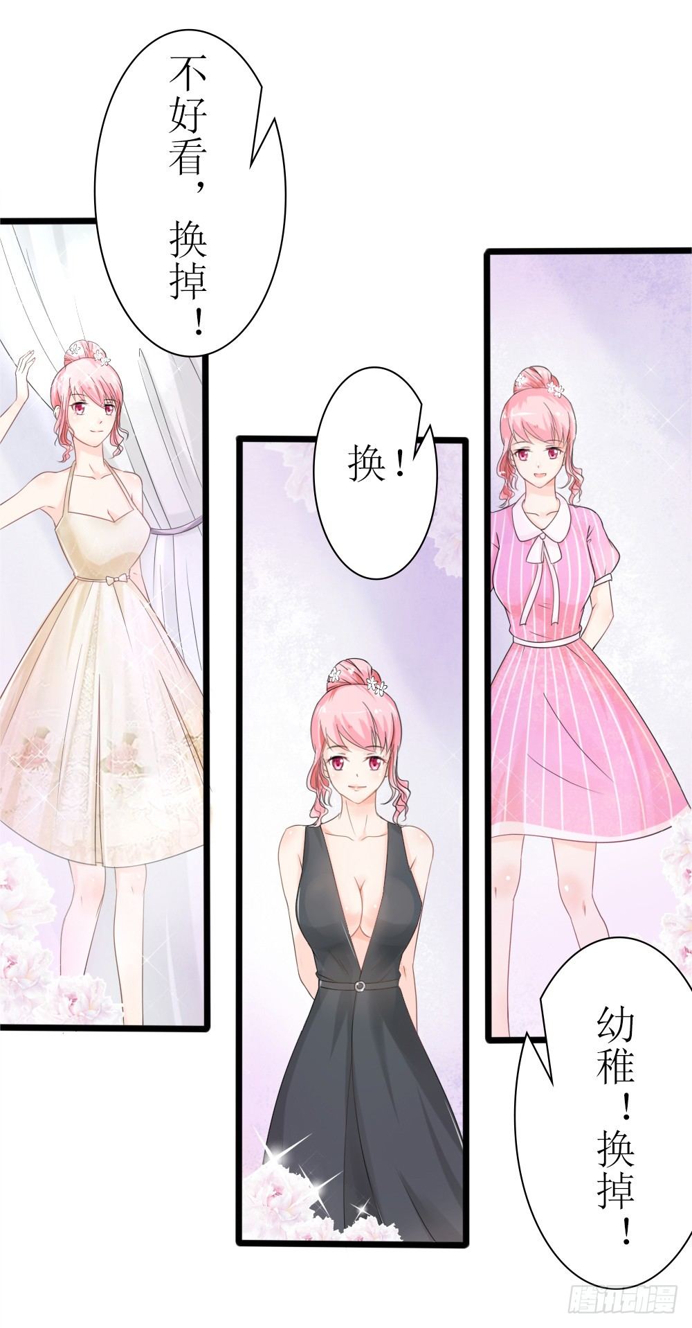 第25话 这是谁家惊艳的小姐姐~-第28话