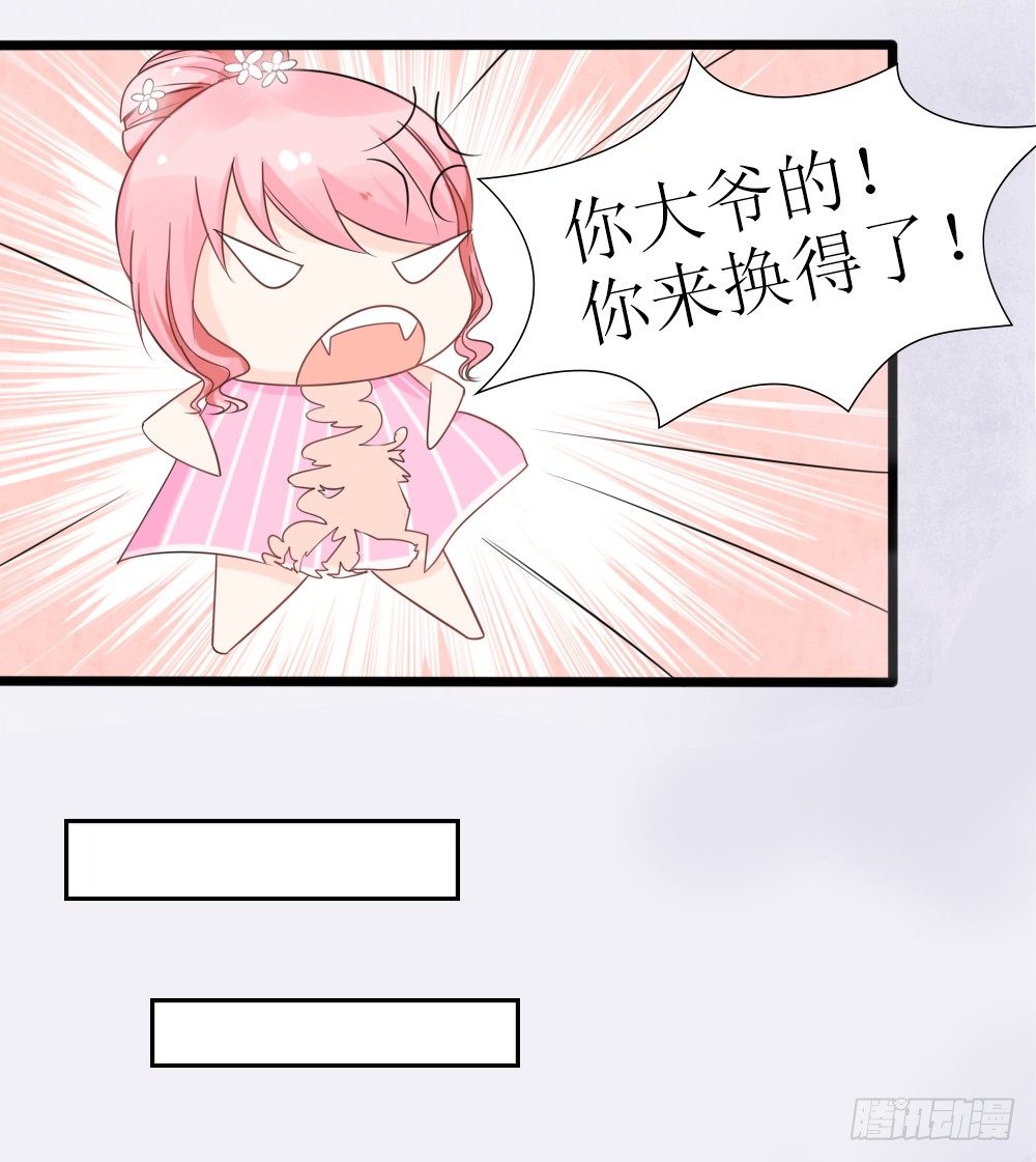 第25话 这是谁家惊艳的小姐姐~-第28话