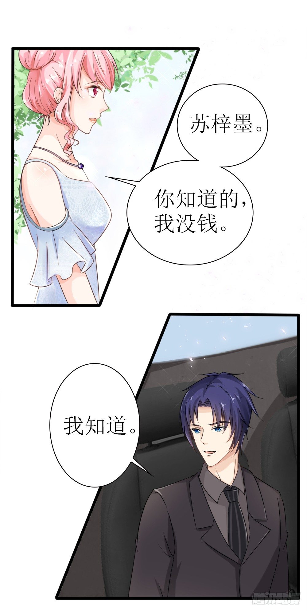 第25话 这是谁家惊艳的小姐姐~-第28话