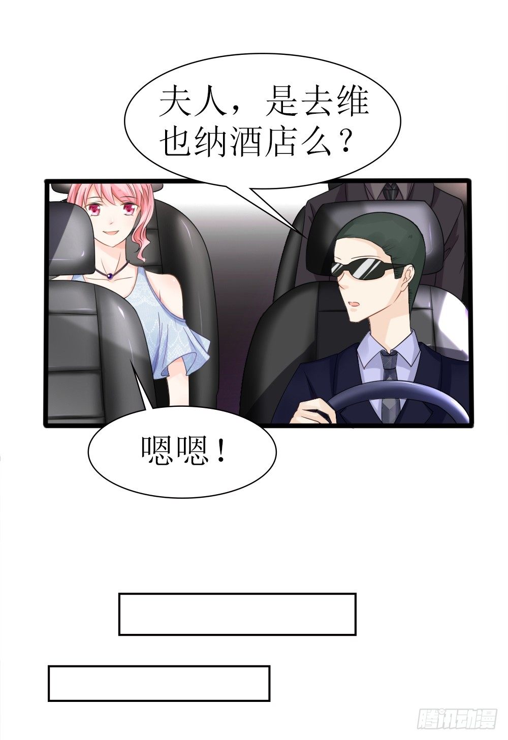 第25话 这是谁家惊艳的小姐姐~-第28话