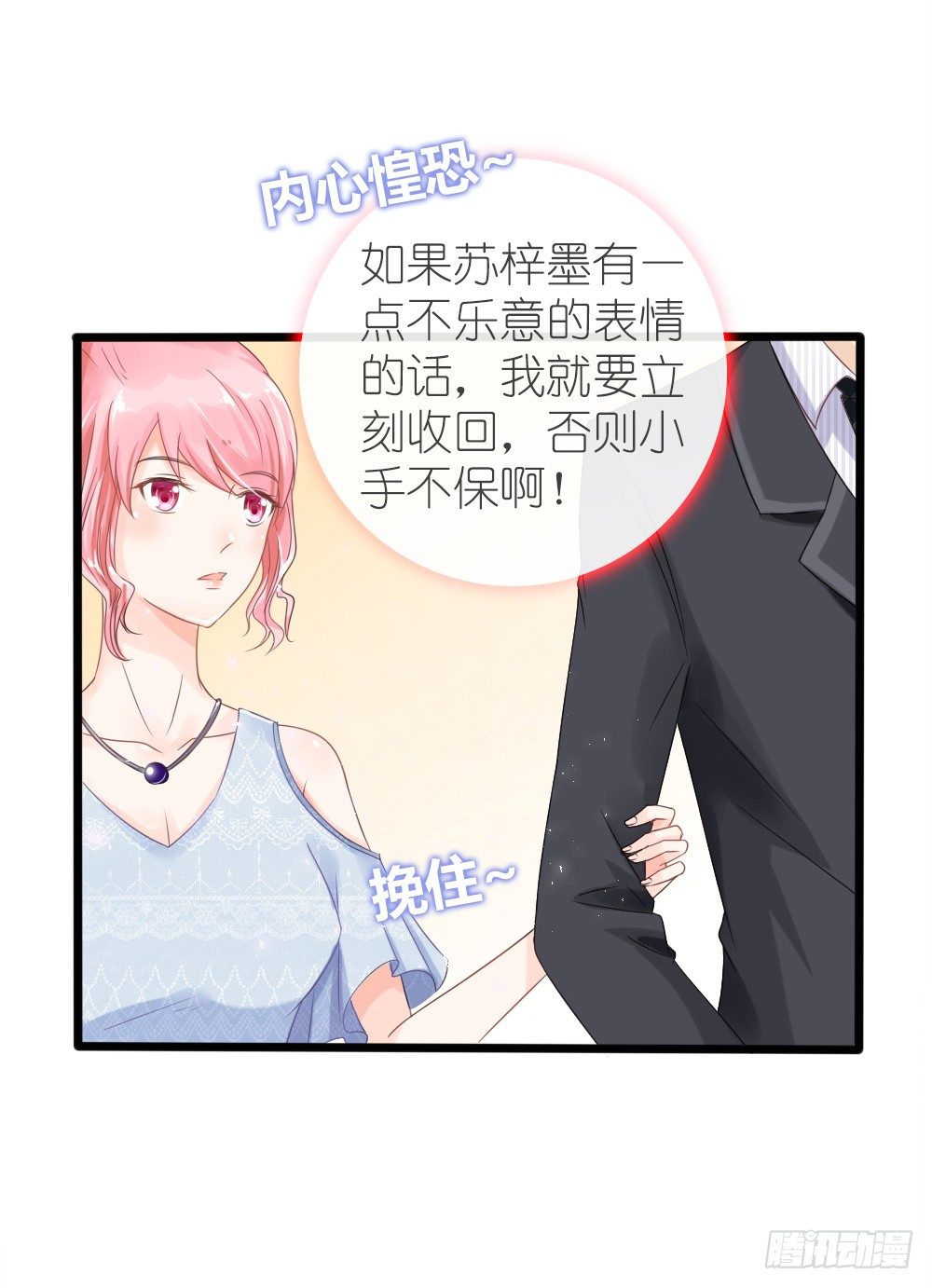 第25话 这是谁家惊艳的小姐姐~-第28话