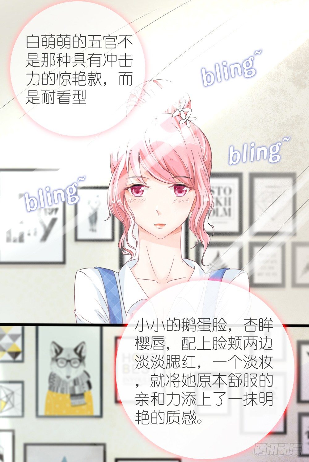 第25话 这是谁家惊艳的小姐姐~-第28话