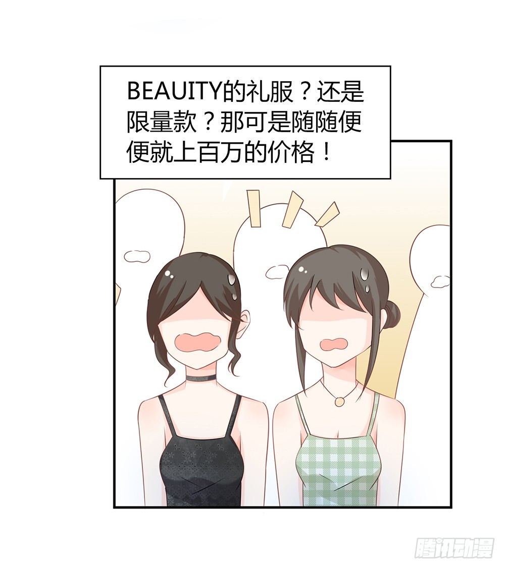 第27话 前任PK现任！-第30话