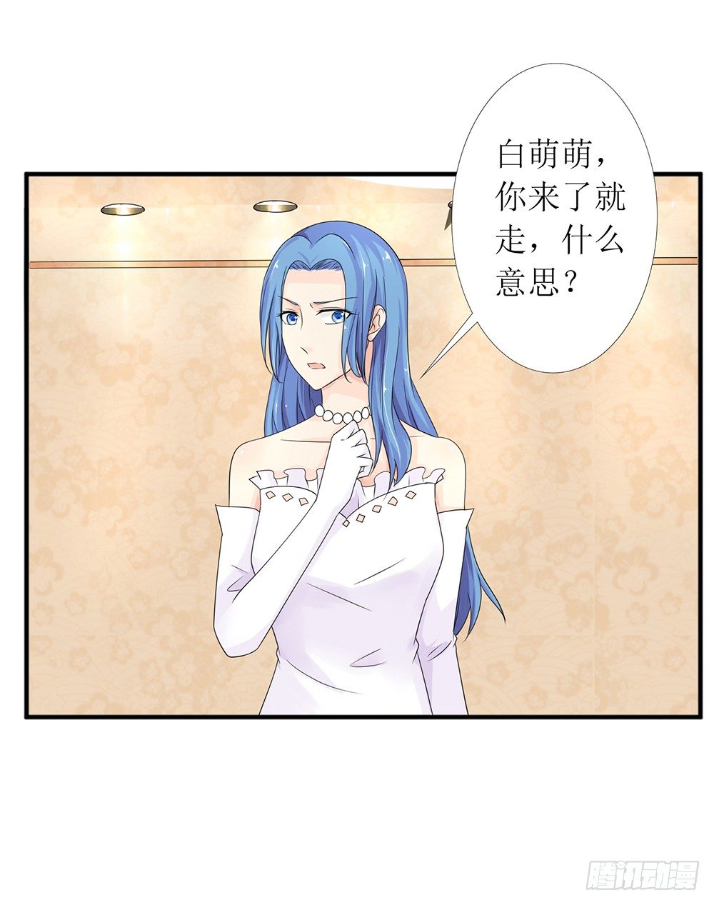 第27话 前任PK现任！-第30话