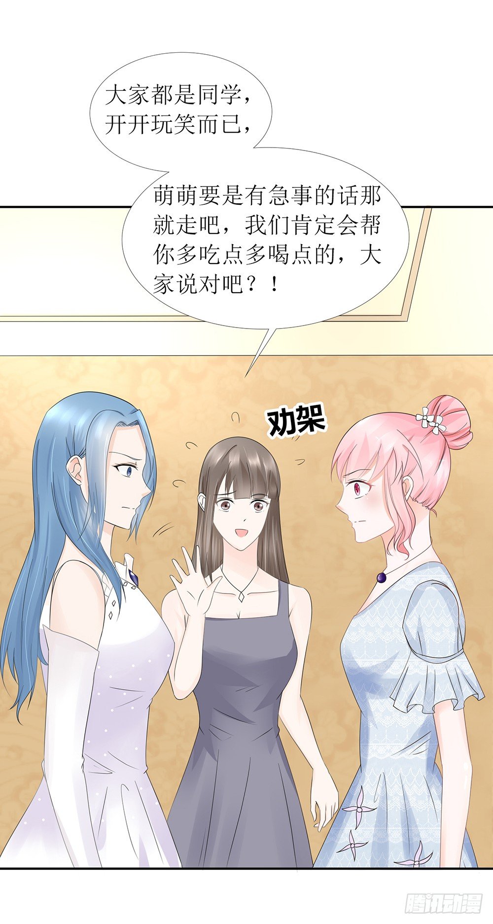 第27话 前任PK现任！-第30话