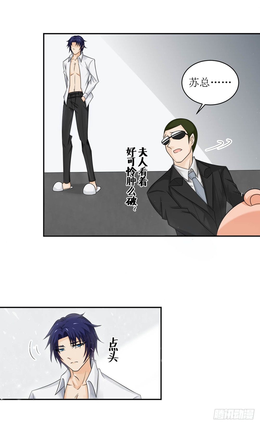 第四话 苏太太-第4话