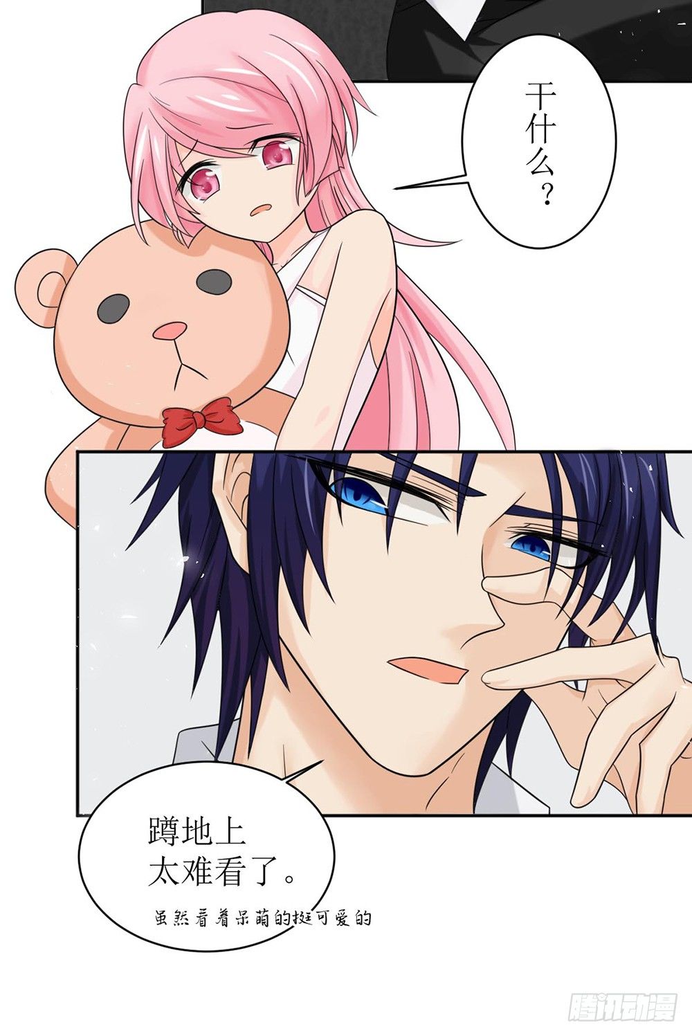 第四话 苏太太-第4话