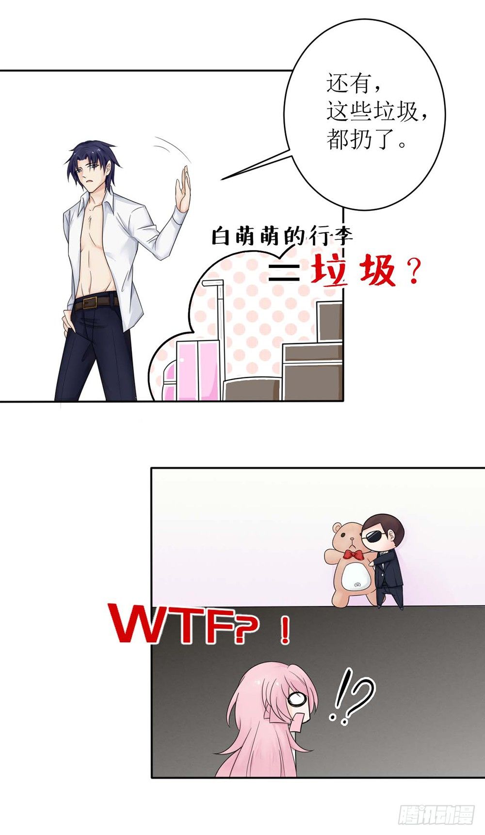 第四话 苏太太-第4话