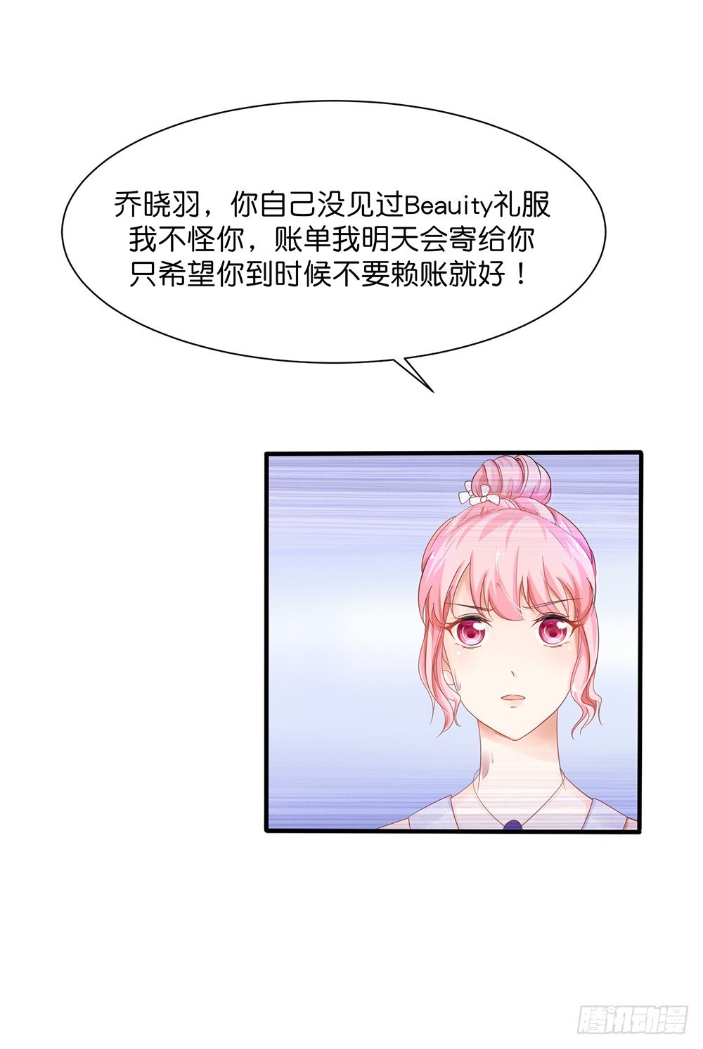 第29话 护妻狂魔出现啦~-第32话