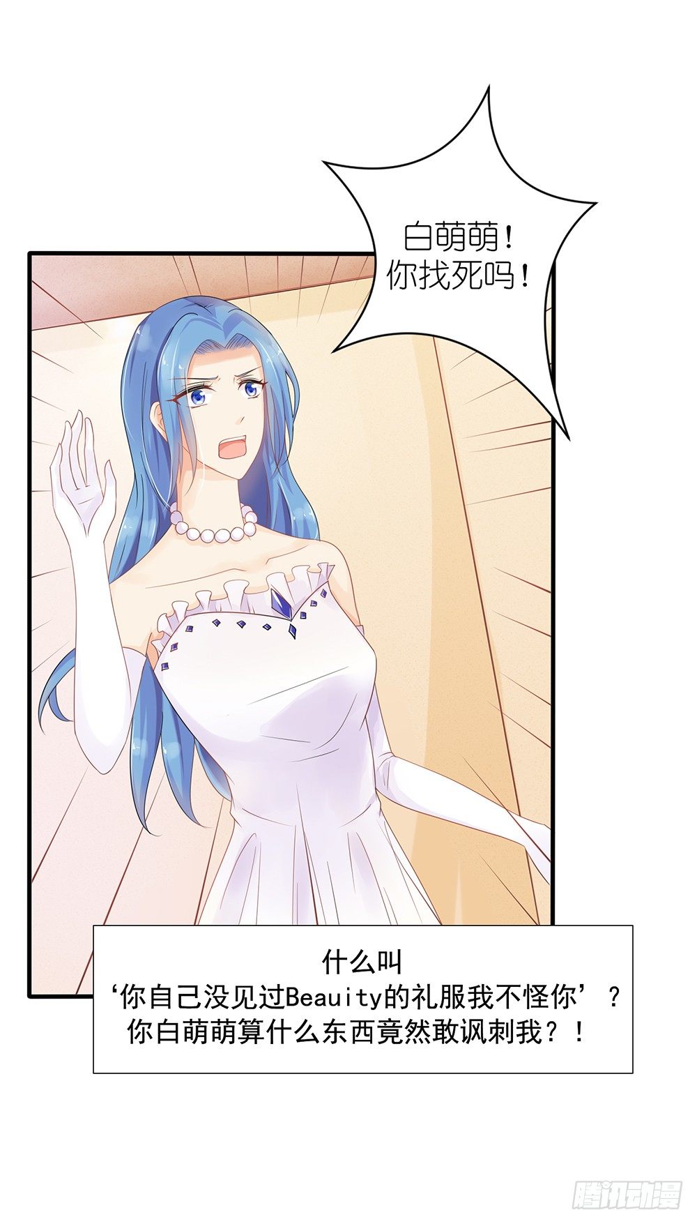 第29话 护妻狂魔出现啦~-第32话