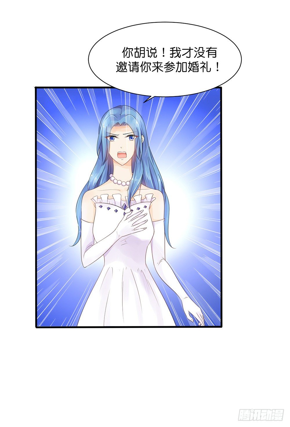 第29话 护妻狂魔出现啦~-第32话