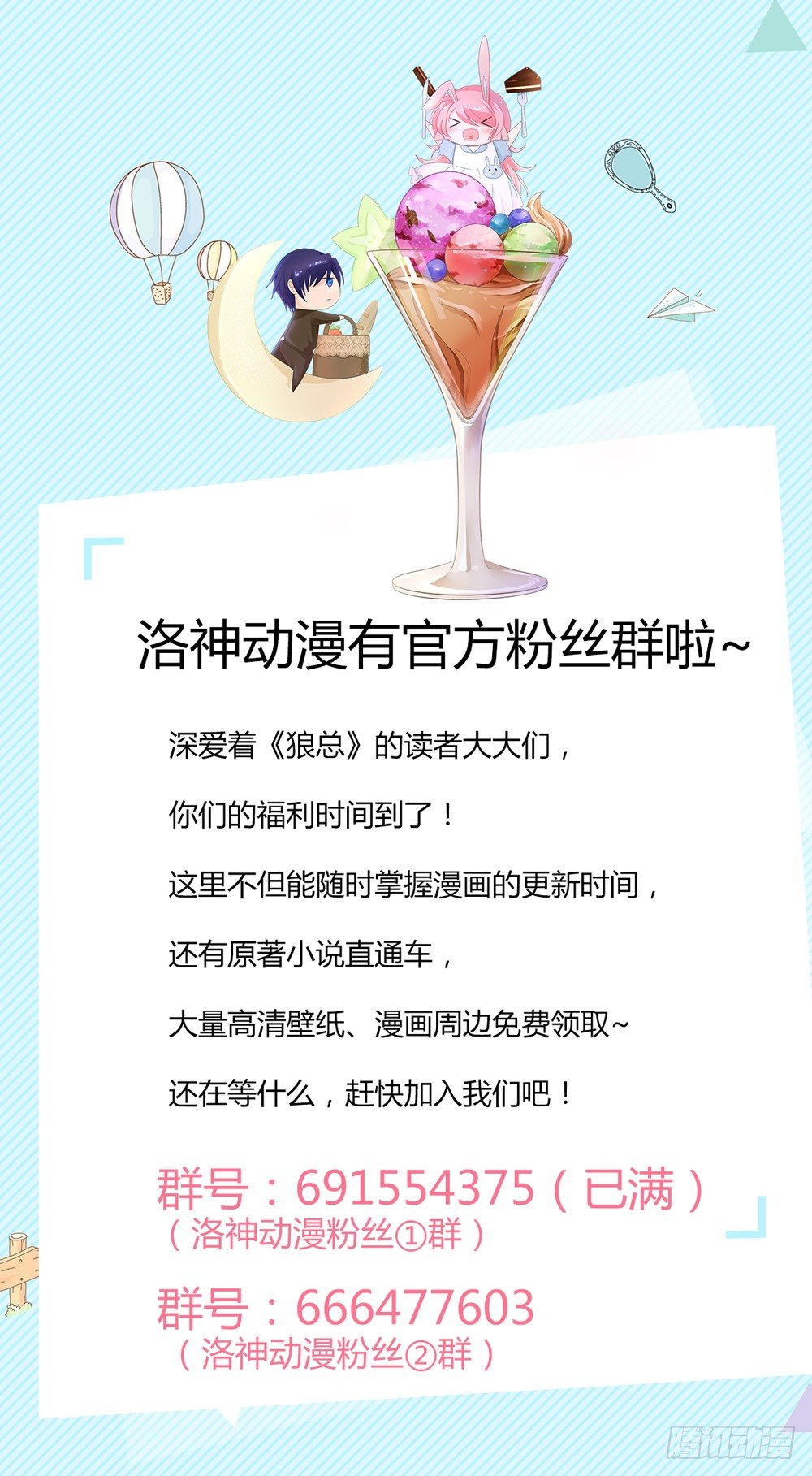 第29话 护妻狂魔出现啦~-第32话