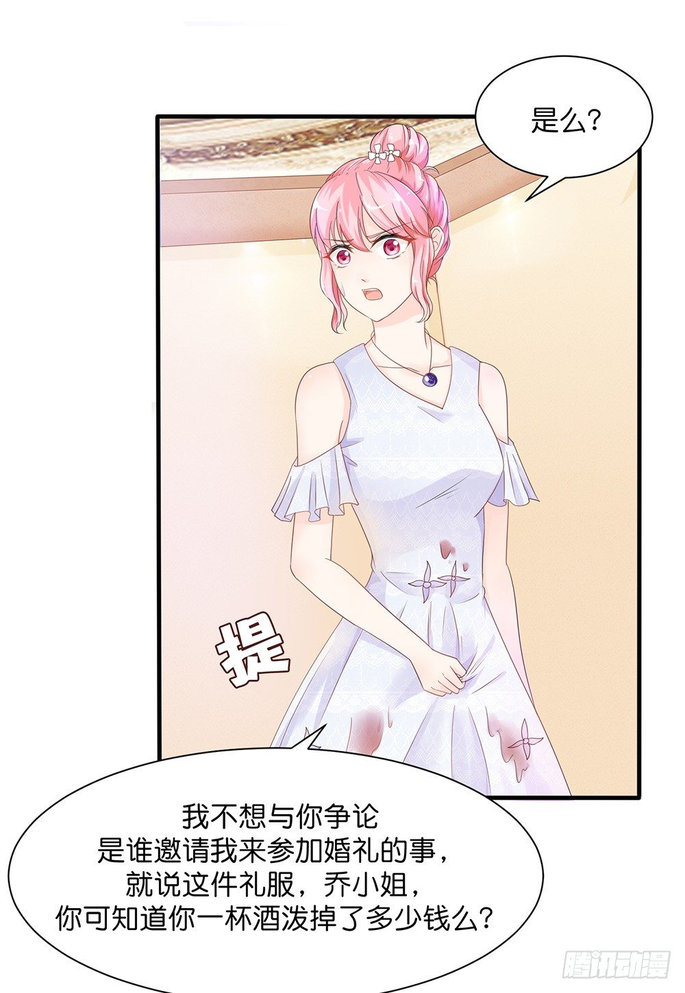 第29话 护妻狂魔出现啦~-第32话