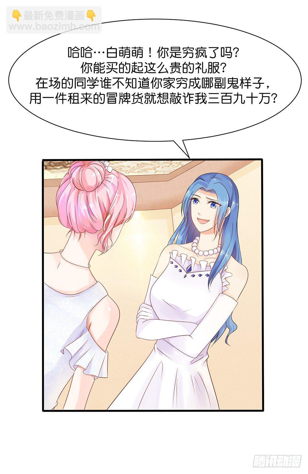 第29话 护妻狂魔出现啦~-第32话