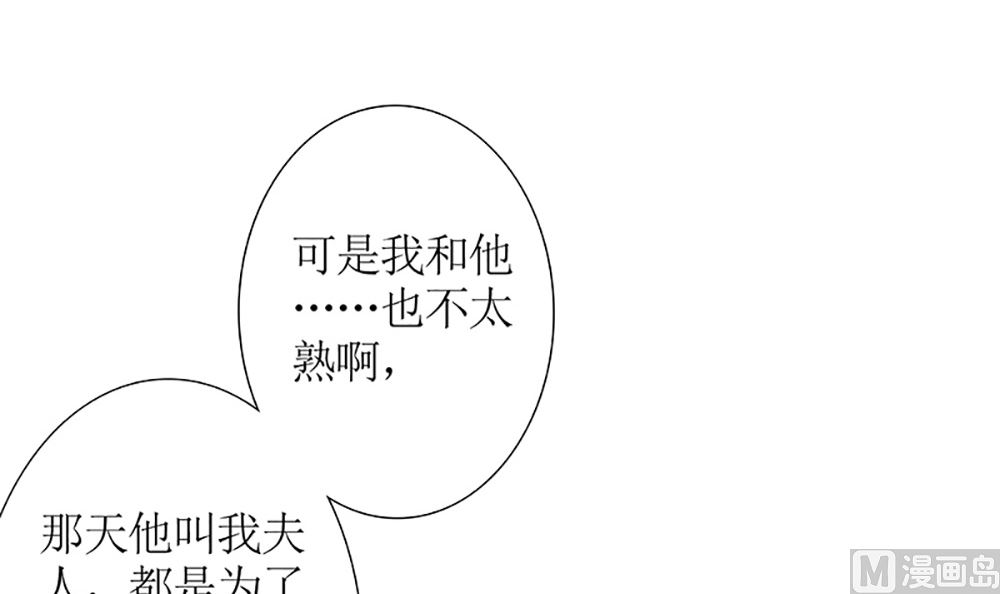 第38话 渣男就该绿茶配！(1/3)-第38话