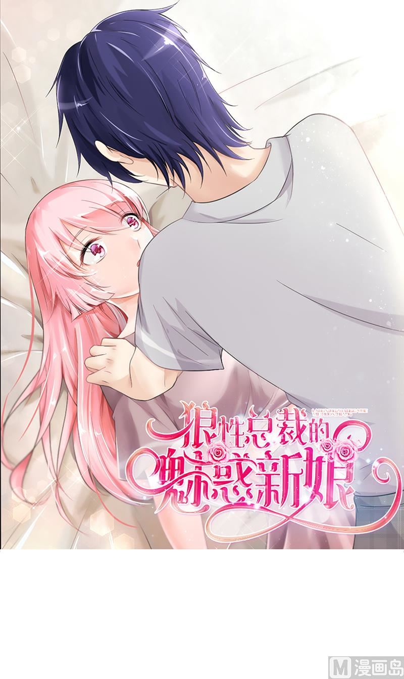 第40话 记住，你是我的女人(1/2)-第40话