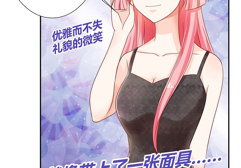 第40话 记住，你是我的女人(1/2)-第40话