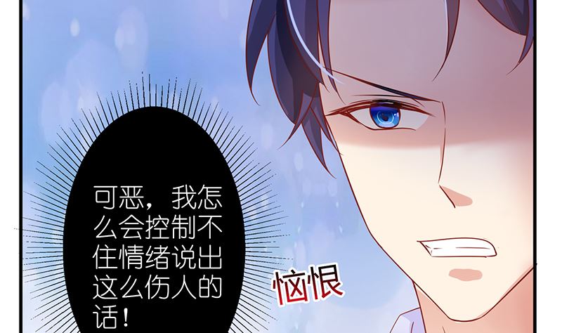 第40话 记住，你是我的女人(1/2)-第40话