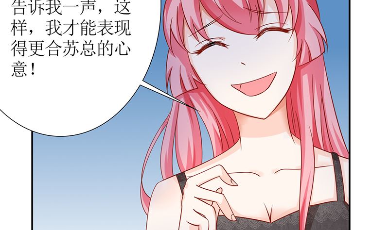 第40话 记住，你是我的女人(1/2)-第40话