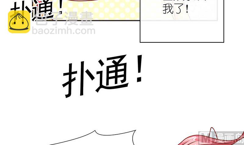 霸總萌妻：你好，蘇大王！ - 第42話 當衆承認她的身份！(1/3) - 8