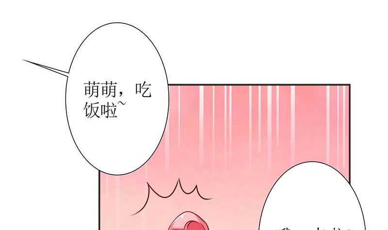 霸總萌妻：你好，蘇大王！ - 第42話 當衆承認她的身份！(1/3) - 4