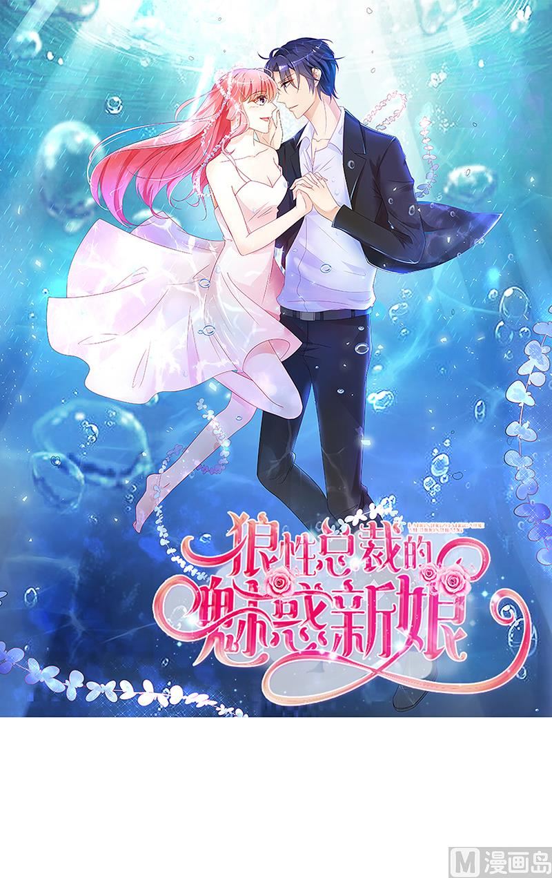 第44话 笨死了，叫老公！(1/2)-第44话