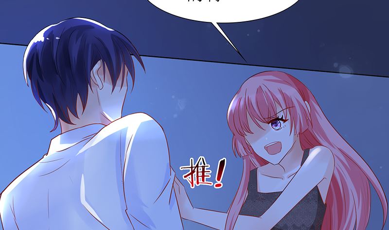 第44话 笨死了，叫老公！(1/2)-第44话