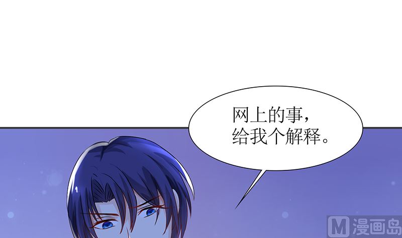 第44话 笨死了，叫老公！(1/2)-第44话