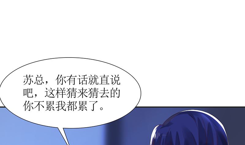 第44话 笨死了，叫老公！(1/2)-第44话